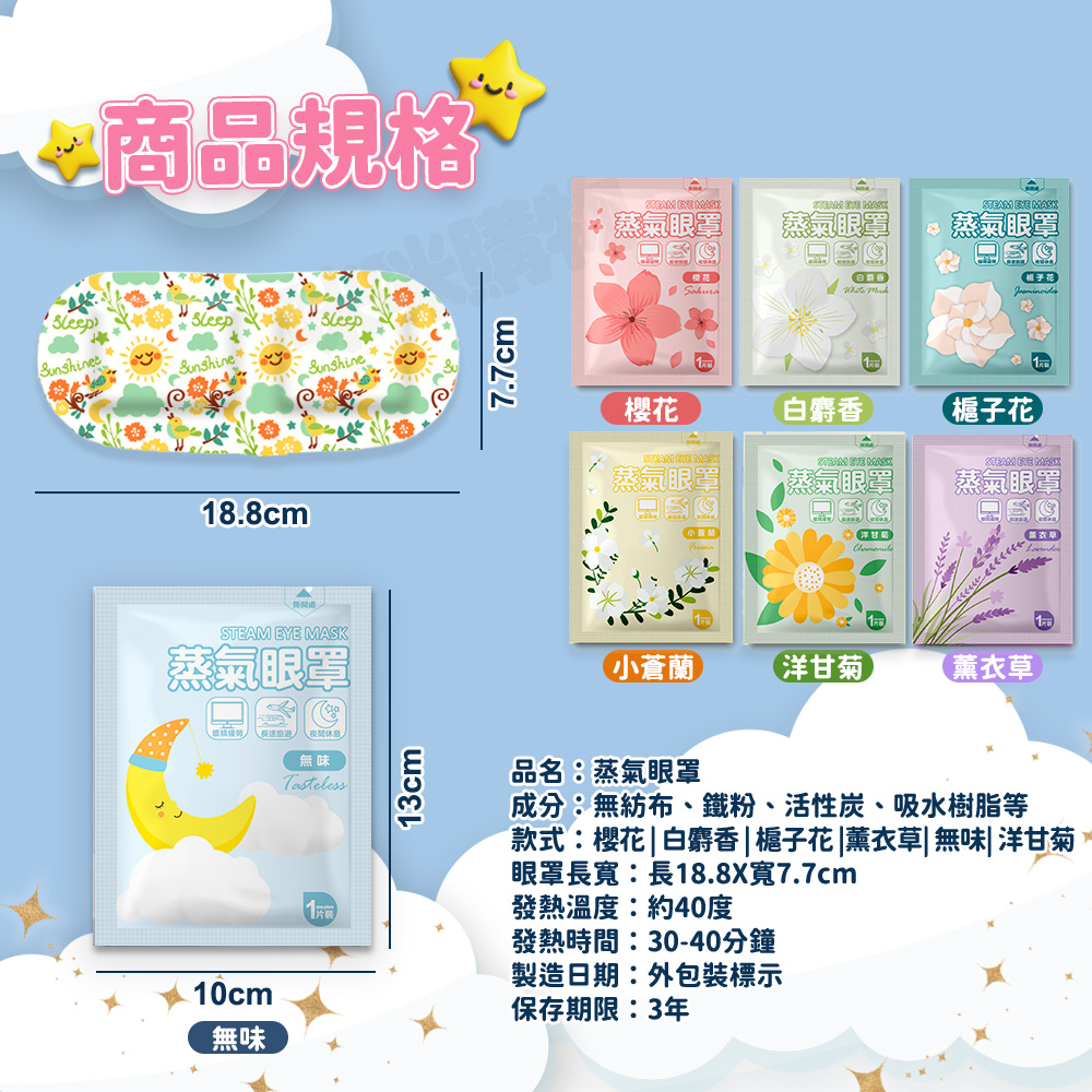 【咪咪購物】悅棉 蒸氣眼罩 發熱眼罩 眼睛熱敷 | 梔子花 | 10入組, , large