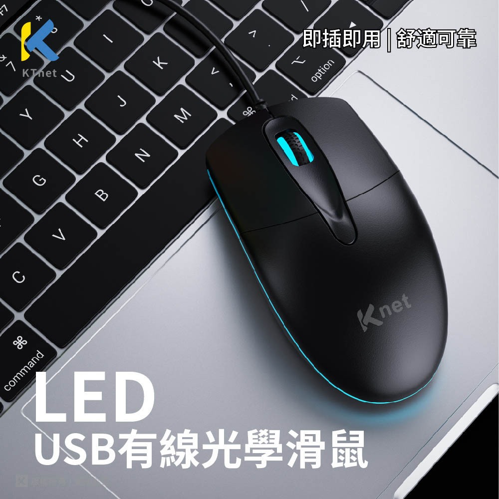 KTnet M8 LED Optical Mouse 1000DPI Ergonomic Design Breathing Light Effect, , large