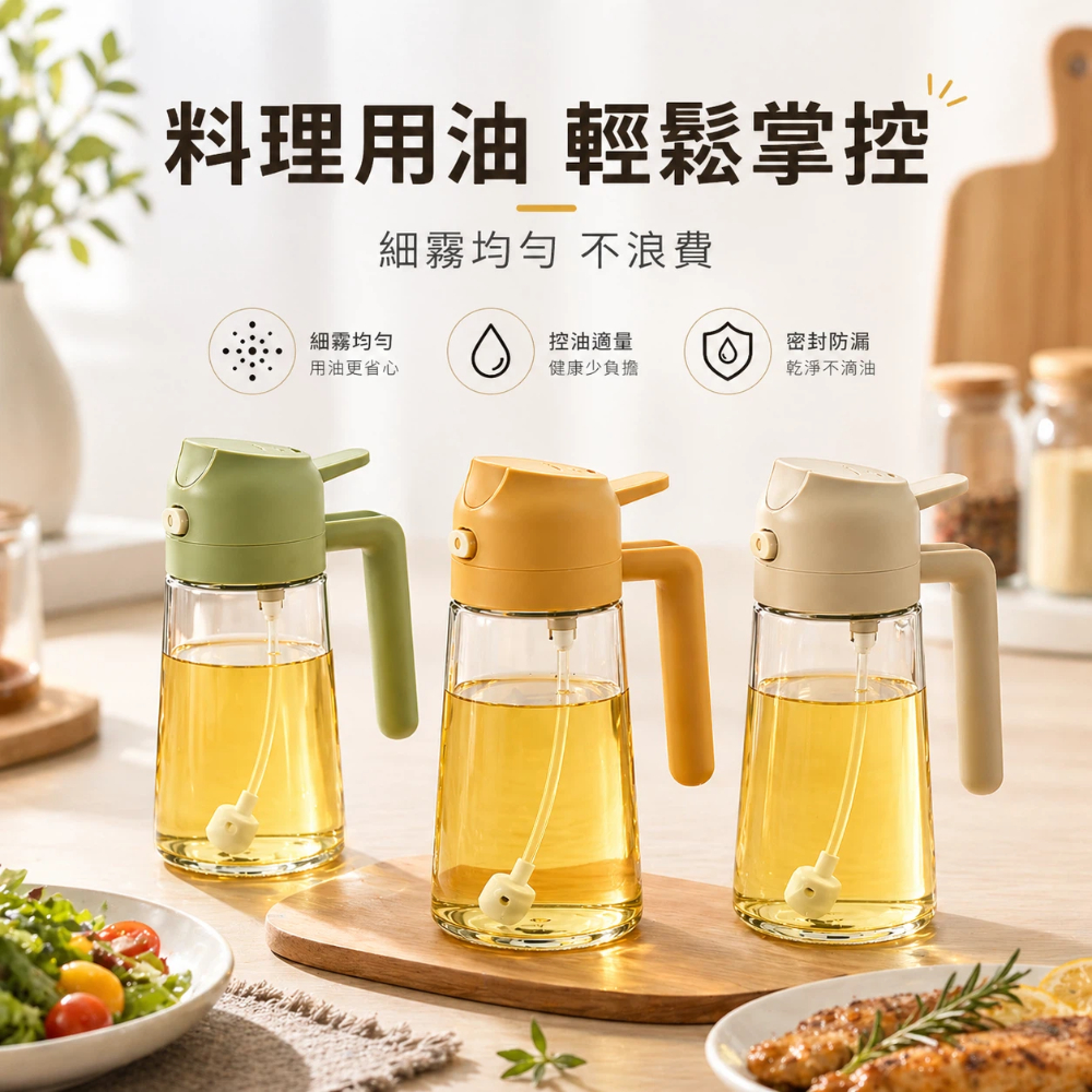 【A&R】雙控噴倒玻璃油壺 470ml 四色任選, , large