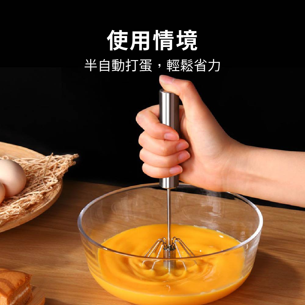 奶泡器 打蛋器 半自動打蛋器 烘焙用品【Ho覓好物】304不鏽鋼 攪拌器 打發器 攪拌棒 旋轉攪拌棒 YDX658, , large