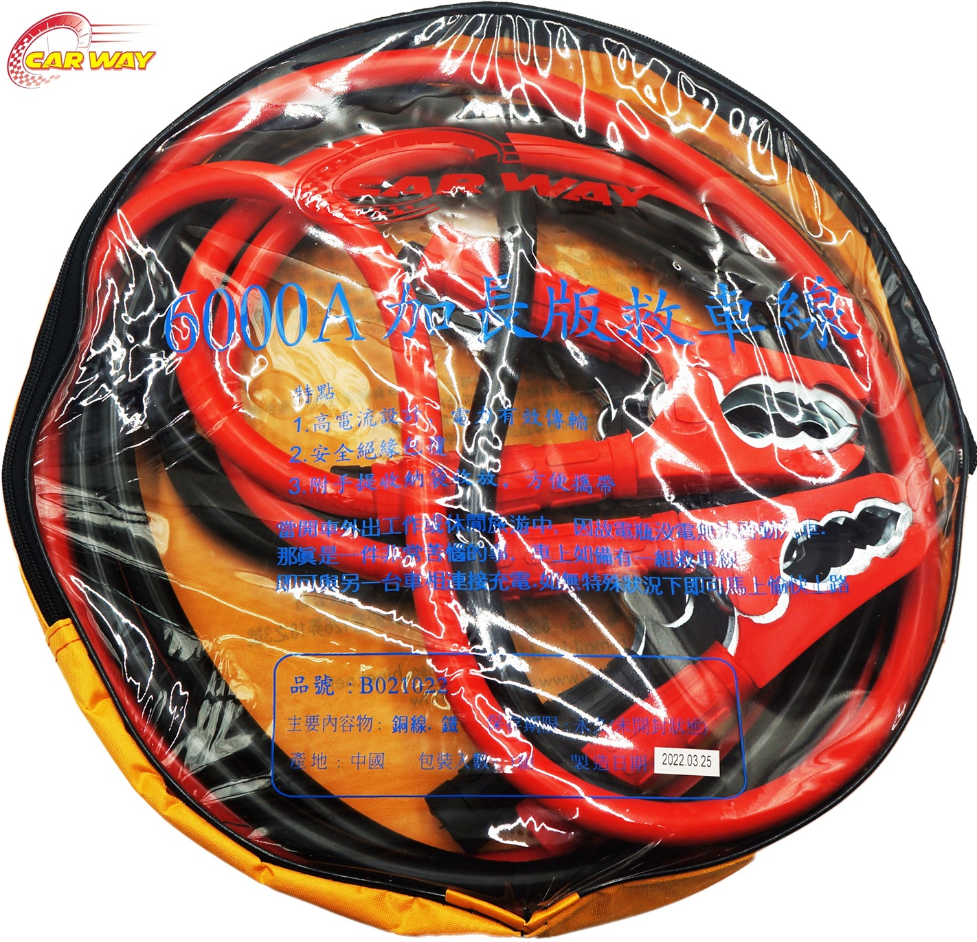【CAR WAY】CAR WAY專業救車線6000A 加長版(救車線 6000A 500A 1000A), , large