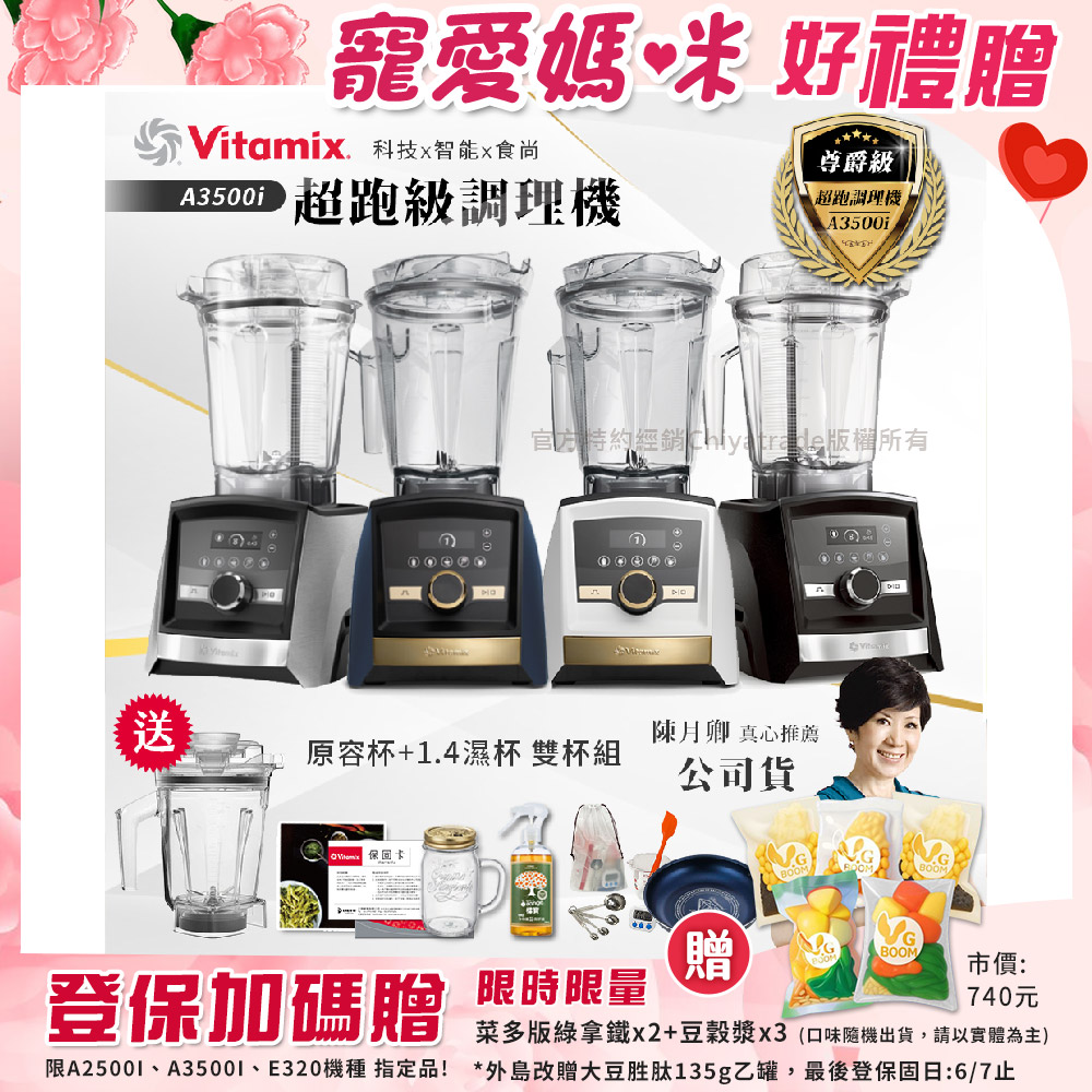 【美國Vitamix】Ascent領航者全食物調理機 智能x果汁機 尊爵級-A3500i+1.4L濕杯 共雙杯組(官方公司貨)陳月卿推薦, , large