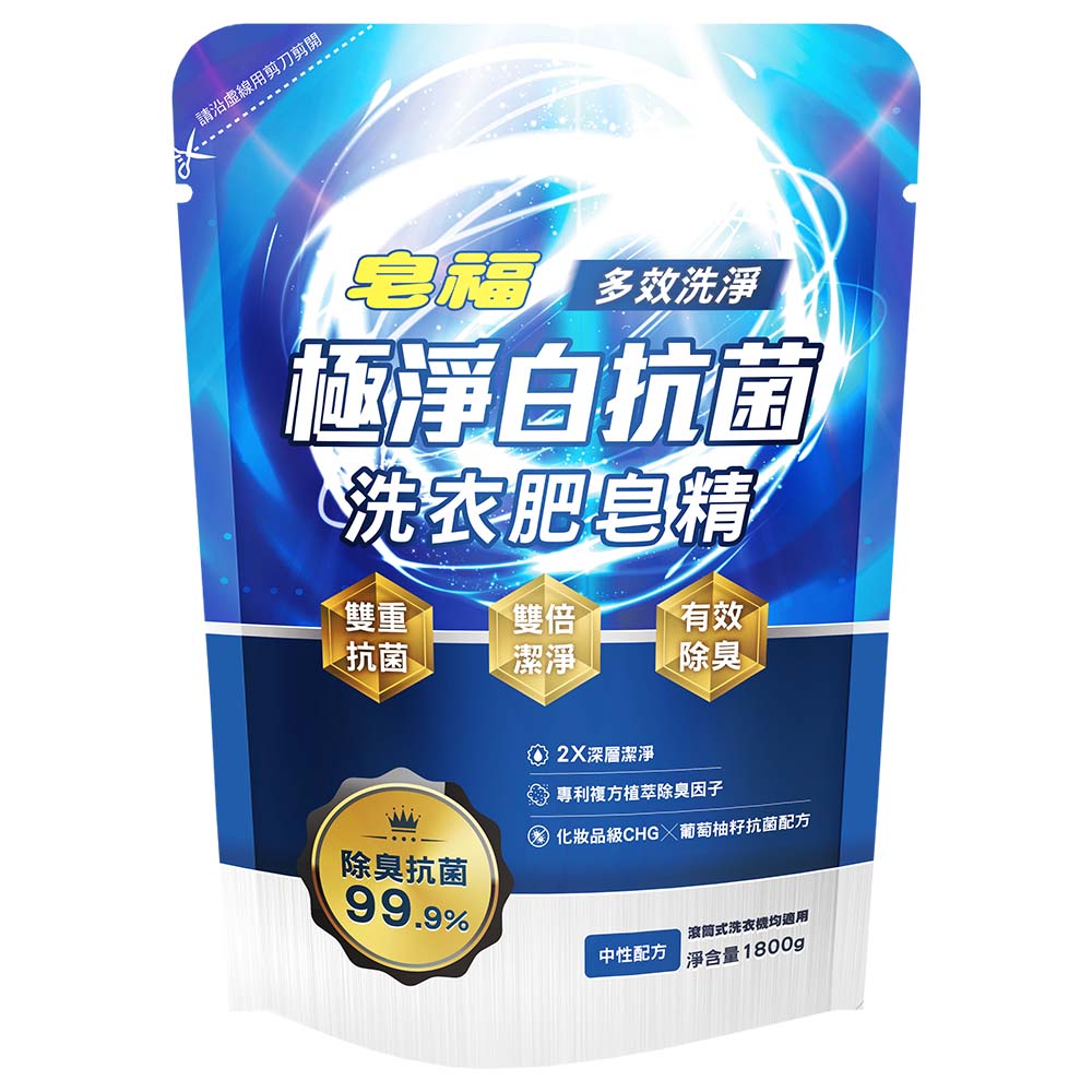 Whitening antibacterial Liquid Soap, , large