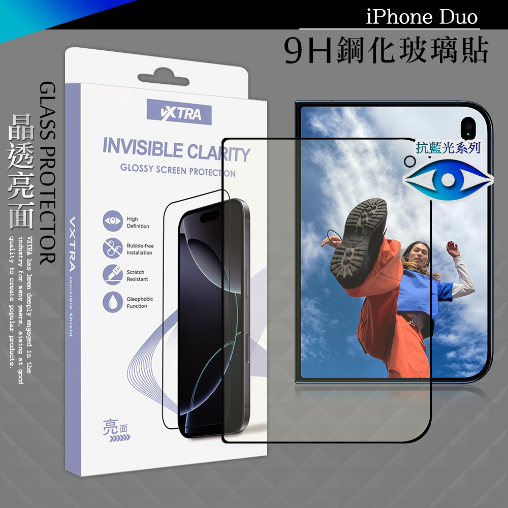 VXTRA 抗藍光全膠貼合 iPhone Duo 滿版疏水疏油9H鋼化頂級玻璃貼 保護貼(黑), , large
