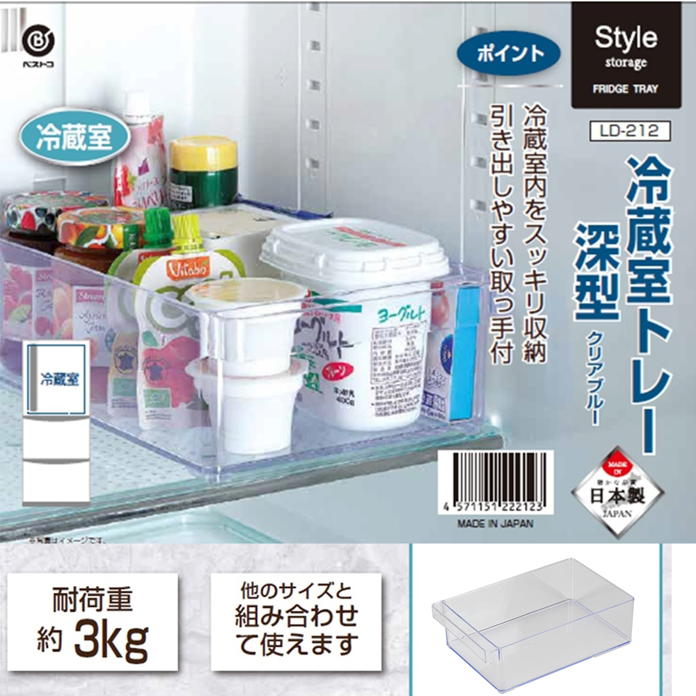【bestco】日本製深型冰箱冷藏收納盒-大 (抽屜式手把/耐重3公斤), , large