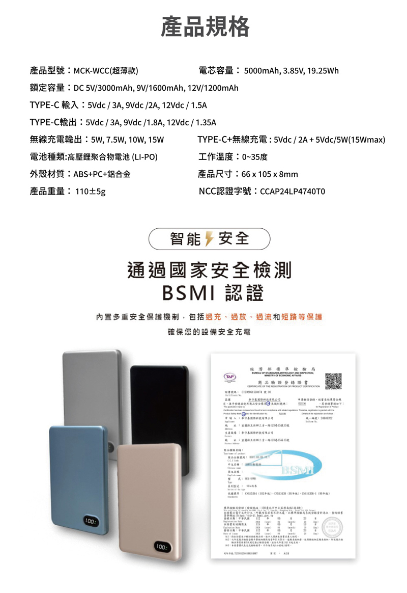power bank, , large