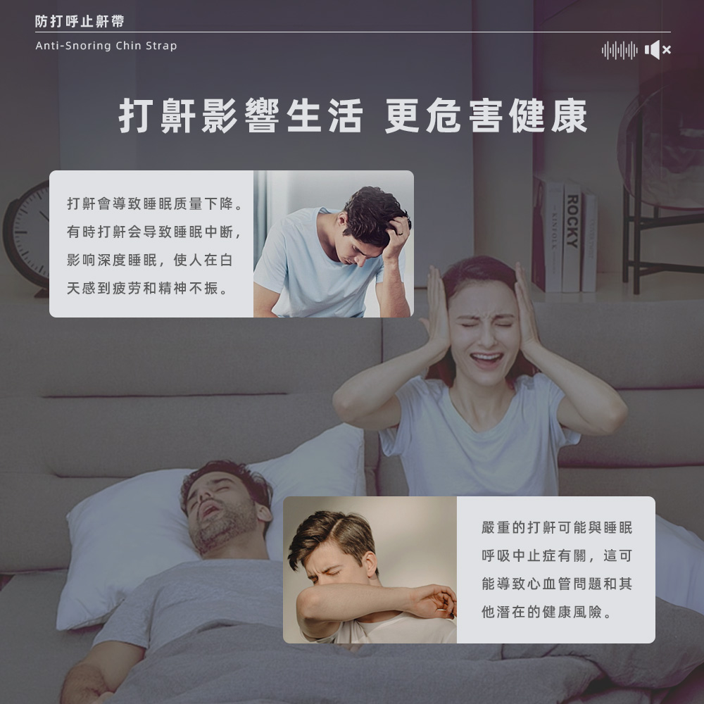 【上手家居】透氣涼感止鼾帶 黑色(止鼾夾/小臉/v臉/防打呼/防止打呼/v臉繃帶/打鼾器/小臉帶/防打鼾/v臉帶), , large
