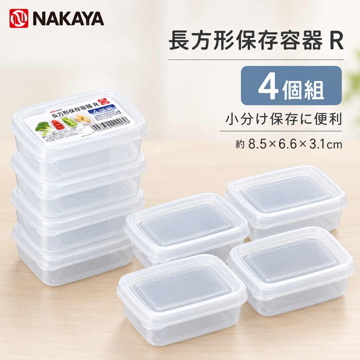 【HIYASU日安工坊】長方穩扣保鮮盒R-4入, , large