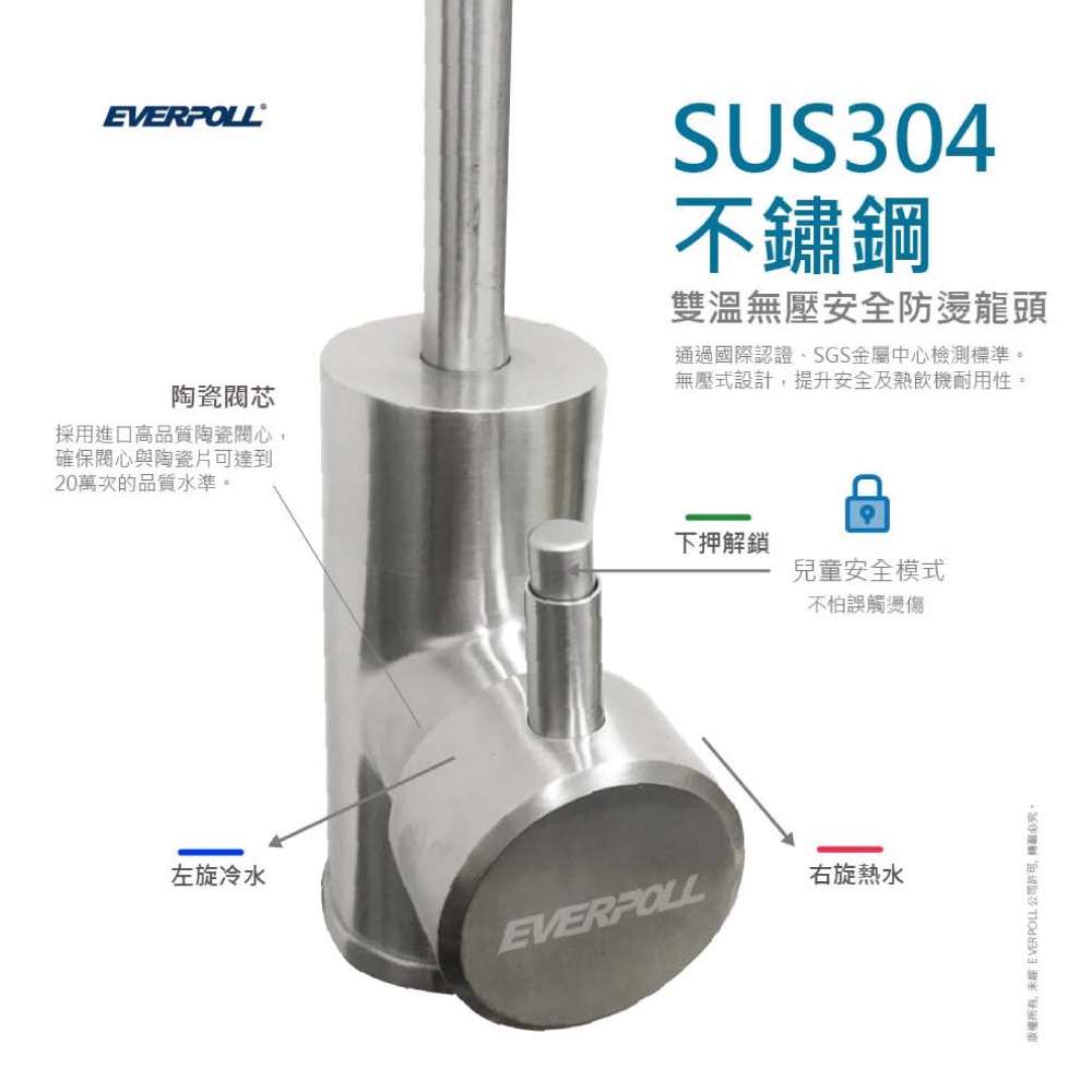 【麗水生活】EVERPOLL 愛科濾淨EP-168廚下型雙溫無壓飲水機+DC1000原廠公司貨, , large