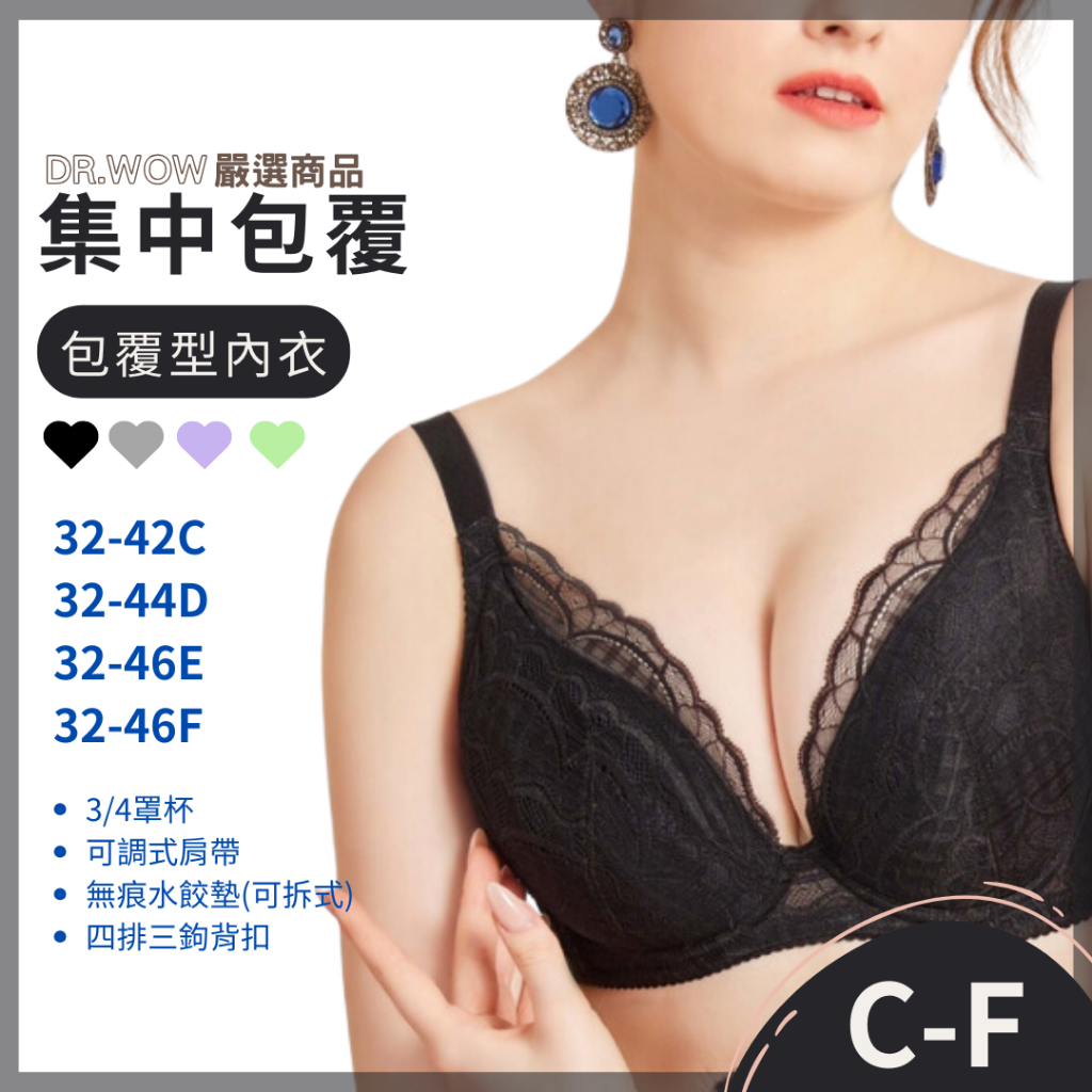 【現貨】MIT台灣製 內衣 集中包覆型 加大 1305 / 27829 內褲須另外加購, , large