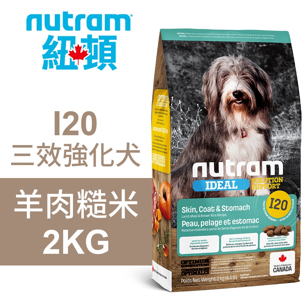【Nutram 紐頓】I20 三效強化犬 羊肉糙米 狗飼料 狗食 犬糧11.4KG, , large