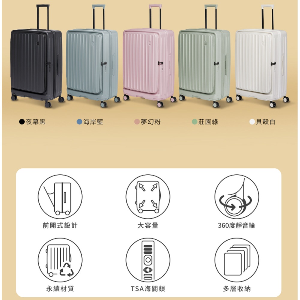【Acer】巴塞隆納前開式行李箱 登機箱 28吋 需託運 行李箱 前開行李箱, , large
