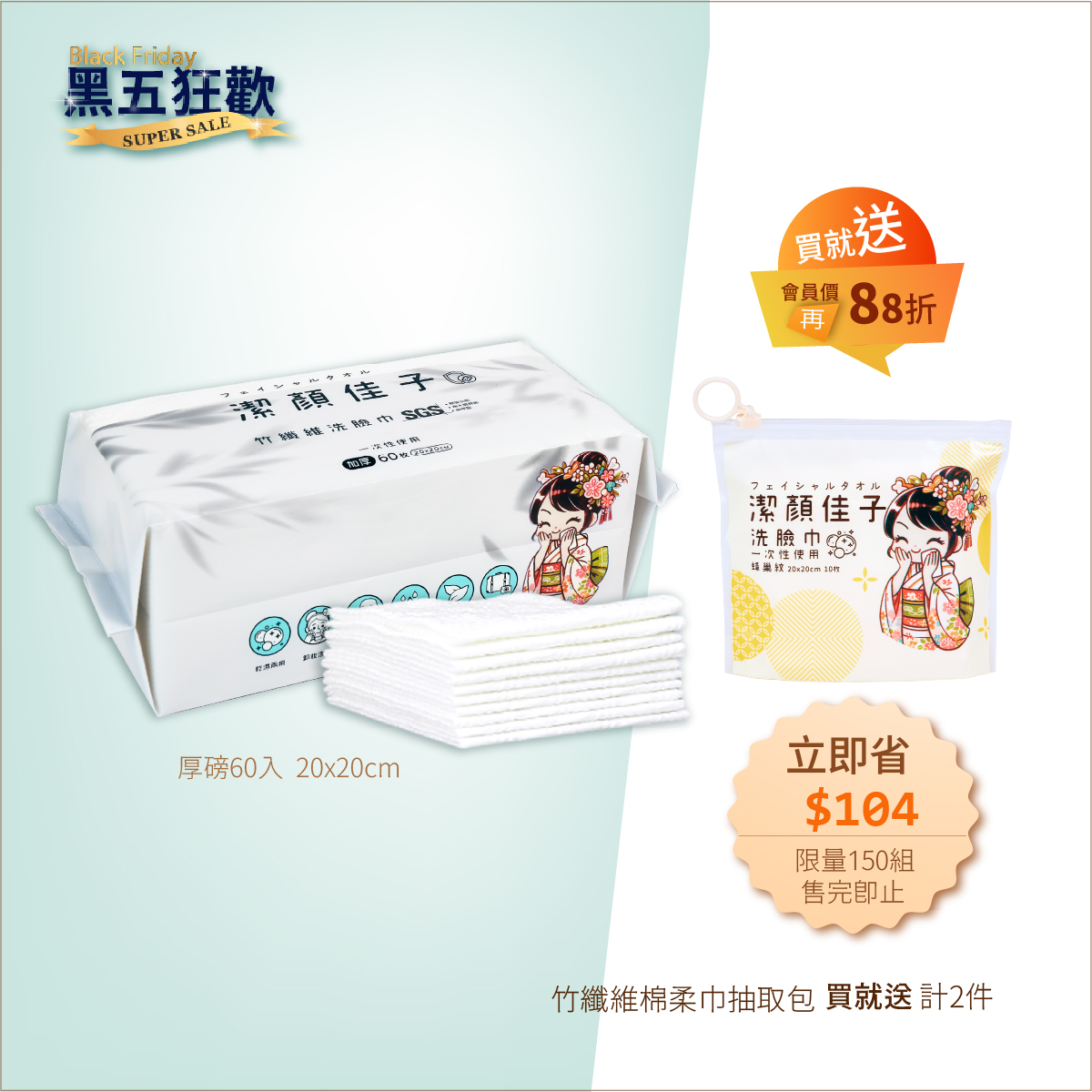【Kiko Cleansing】Bamboo Fiber Multi-Purpose Towel Starter Set / Buy Large, Get Small Free, , large