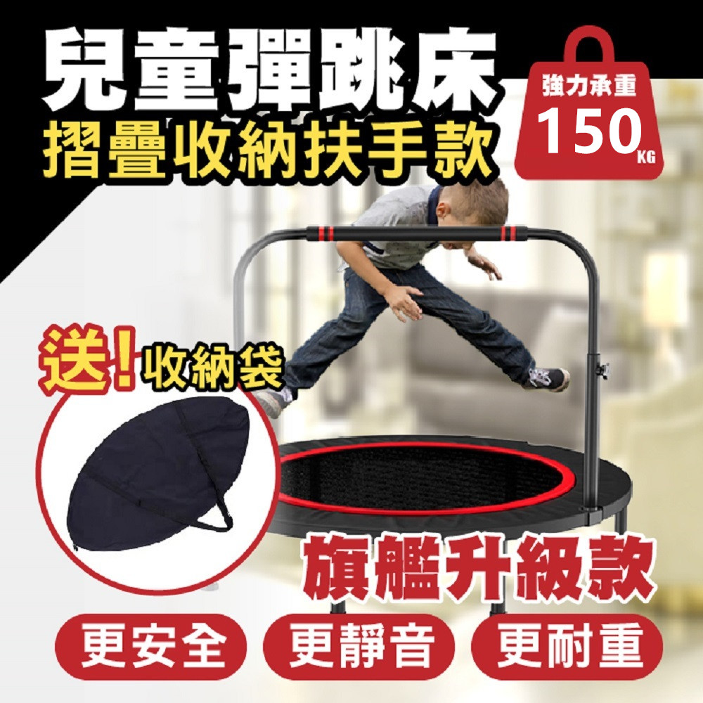 【彬彬小舖】贈收納袋『雙支架帶扶手-彈跳床 40/48吋 熱賣款💪』可摺疊收納 蹦蹦床 跳跳床 兒童跳床 蹦床, , large