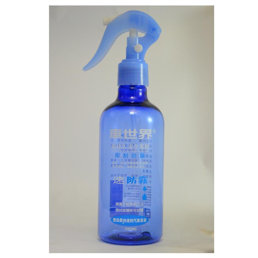 Car World fog-repellent, , large