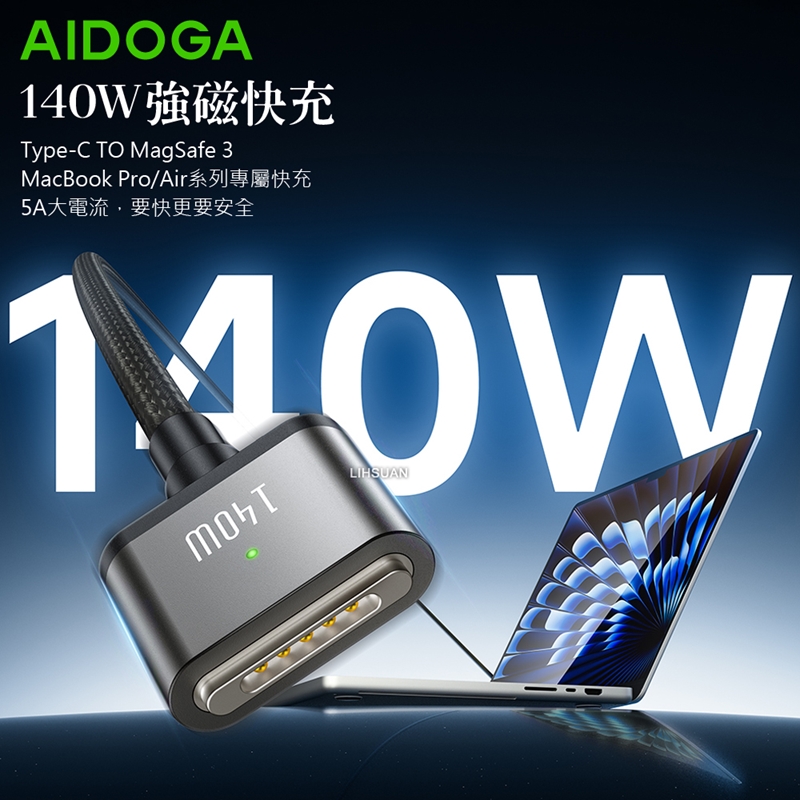 AIDOGA DC4231 ype-C to MagSafe 3 PD3.1 140W Charging cable, , large