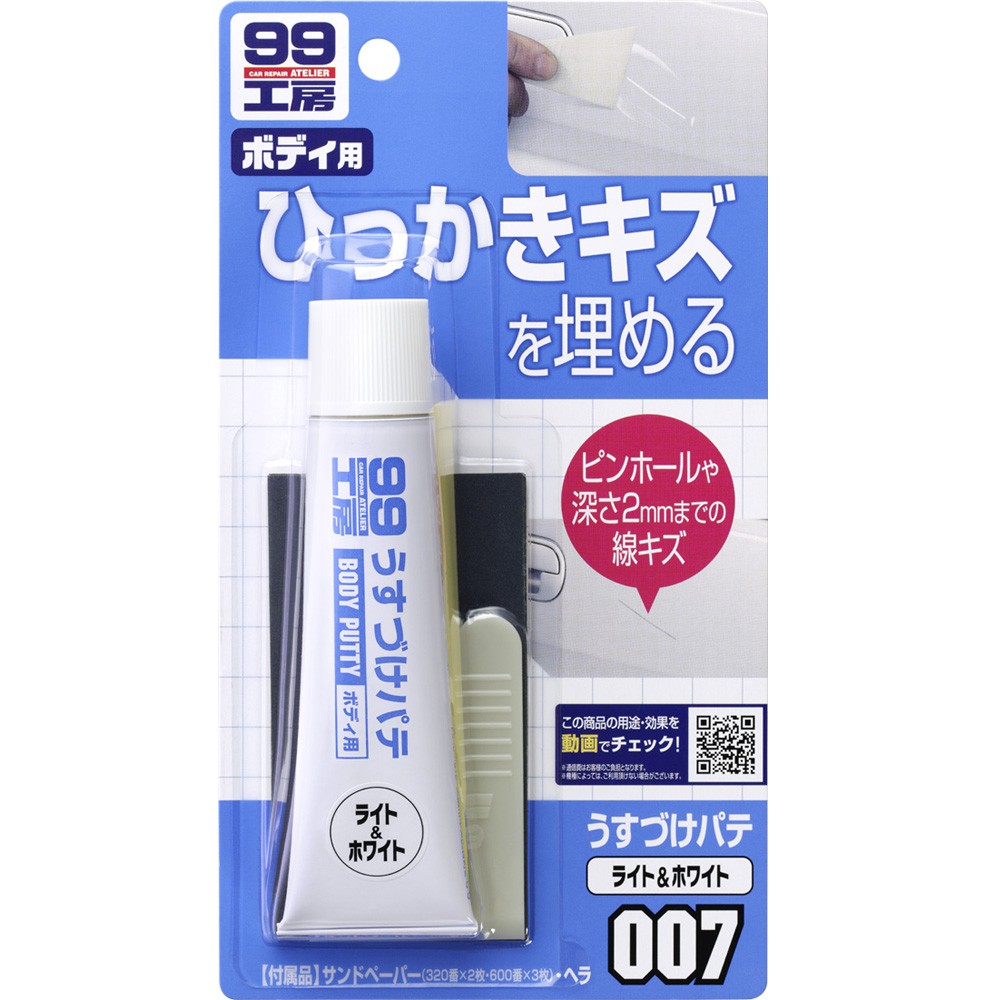 [力守貿易]日本SOFT 99 小補土(小傷痕用), , large