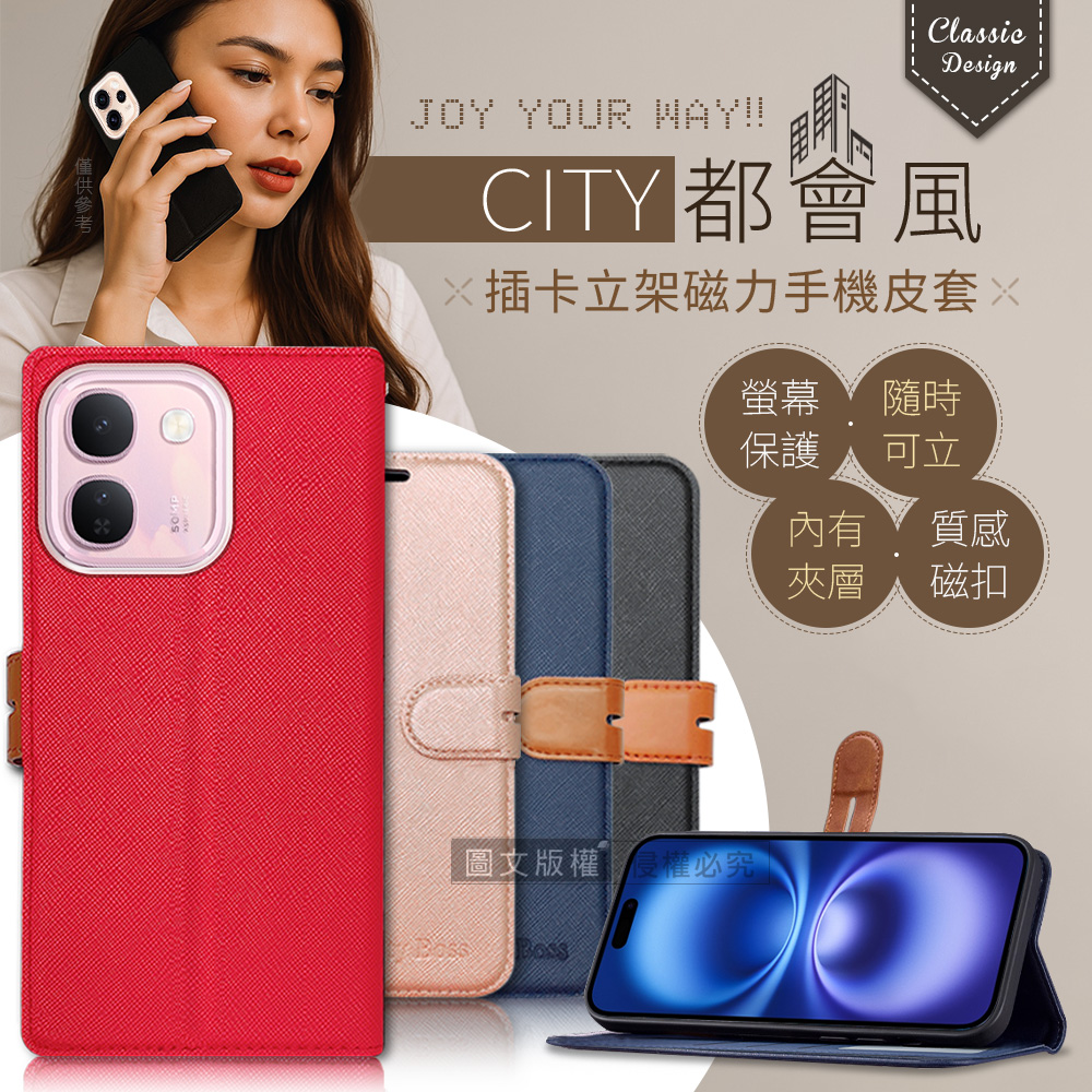 CITY都會風 vivo V80 Lite 插卡立架磁力手機皮套 有吊飾孔, , large