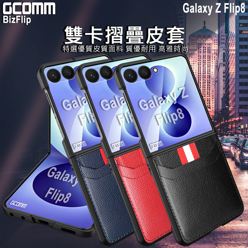 GCOMM 三星 Z Fold8 Ultra 雙卡皮套 BizFlip, , large