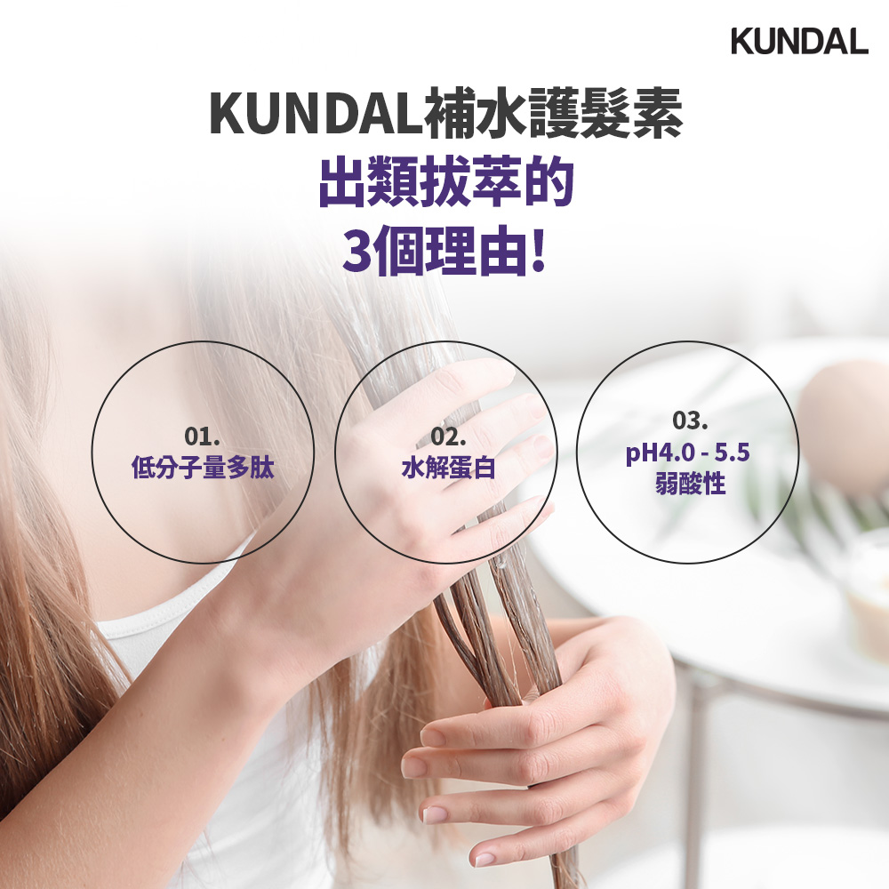 KUNDAL Honey Macadamia Conditioner, , large