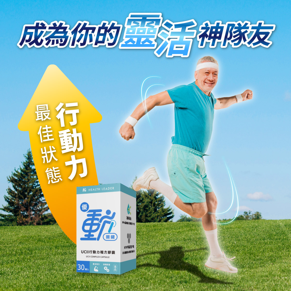 UC2 & Eggshell membrane, , large
