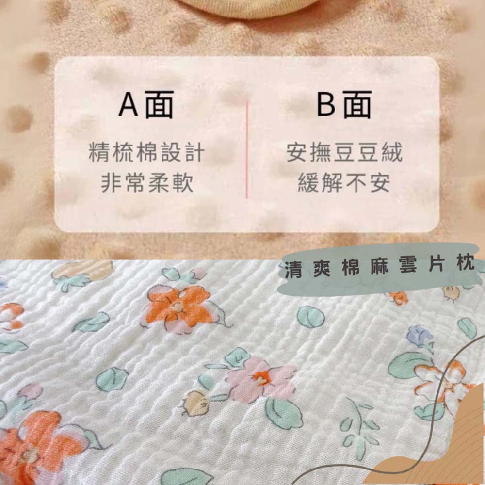 [凱美棉業] 純棉親膚棉麻豆豆絨雲片枕 嬰兒枕頭 防吐奶枕 兒童枕頭 豆豆枕, , large
