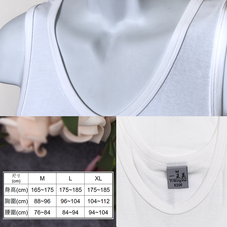 Yi-Wang Mei男V領背心內衣-白色-6200-XL-3件, , large