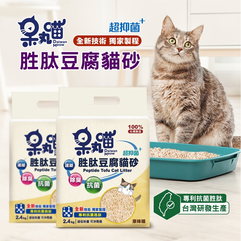 Daiwanmeow Peptide Tofu Cat Litter, , large