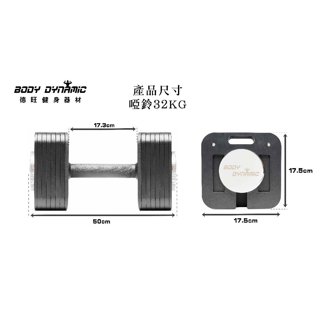 [Body Dynamic] AD57 Adjustable Dumbbell 32KG (Single), , large