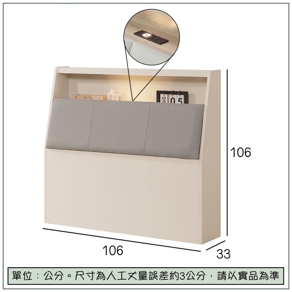 【唯熙傢俱】米娜奶油杏色3.5尺床頭箱, , large