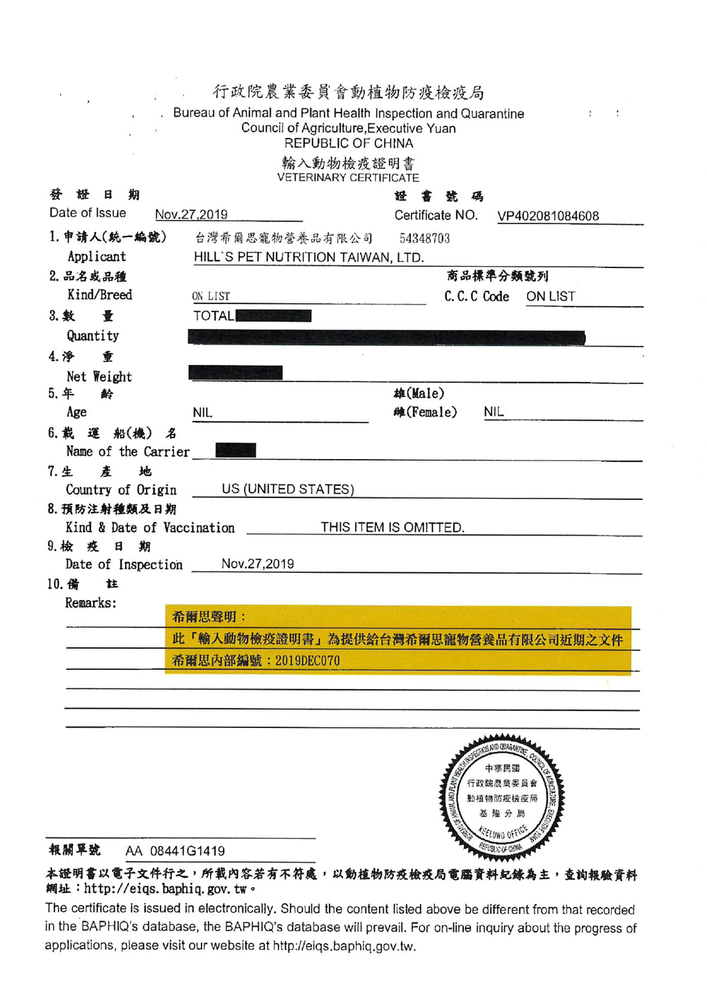 【Hills 希爾思】成貓毛球控制 雞肉特調食譜 1.58KG (7156), , large