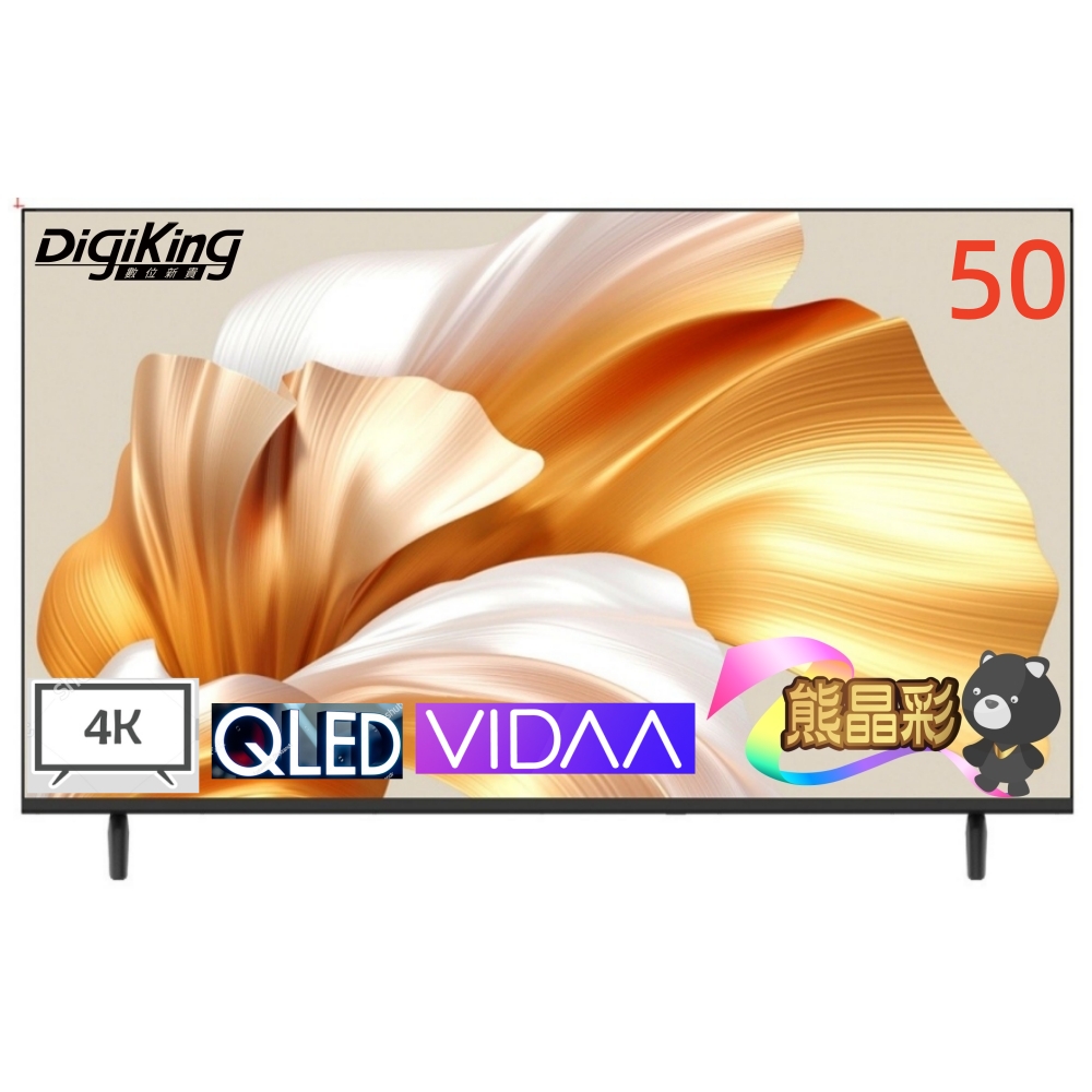 [DigiKing 數位新貴]50吋量子點 4K 藍芽語音 VIDAA智慧聯網液晶顯示器(DK-QV50KP2699), , large