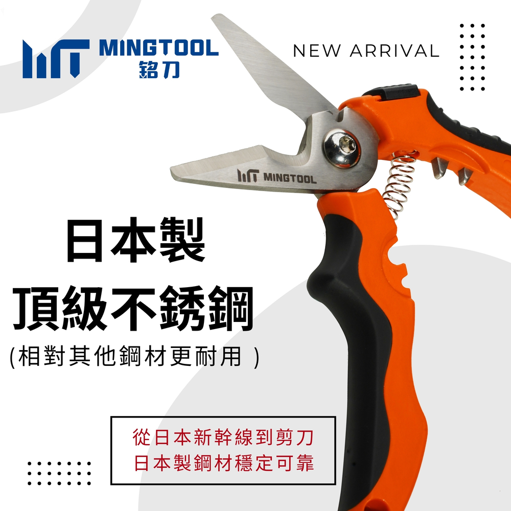【MINGTOOL銘刀】日本鋼電工剪- 45度電工剪 日本不銹鋼 電工剪 電線剪刀 電纜剪 壓端子 現貨 台灣製, , large