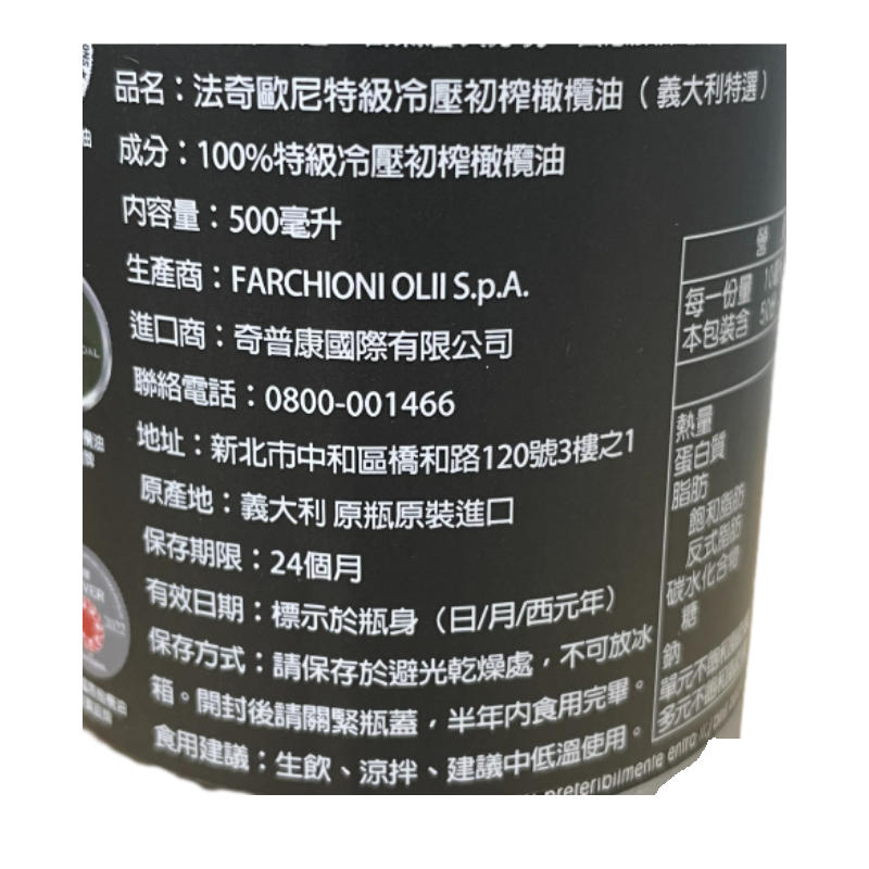 FARCHIONI EVOO Selezione 100 Italiano, , large