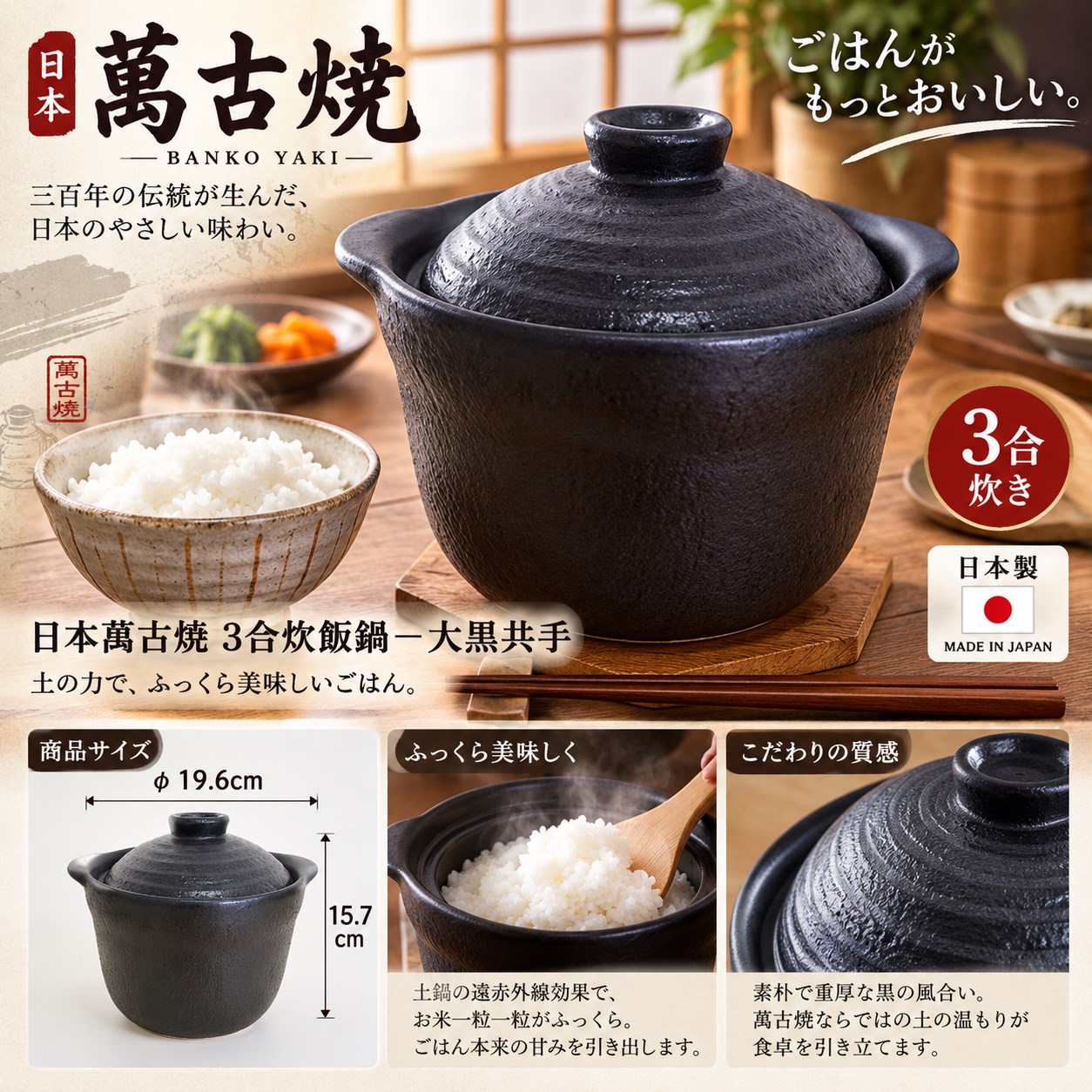 【HIYASU日安工坊】日本萬古燒3合炊飯鍋-大黑共手, , large