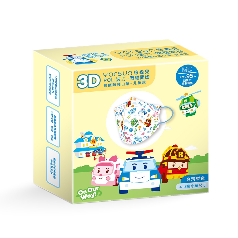 【悠森兒】POLI波力 3D立體兒童醫用口罩25入-閃耀開始, , large