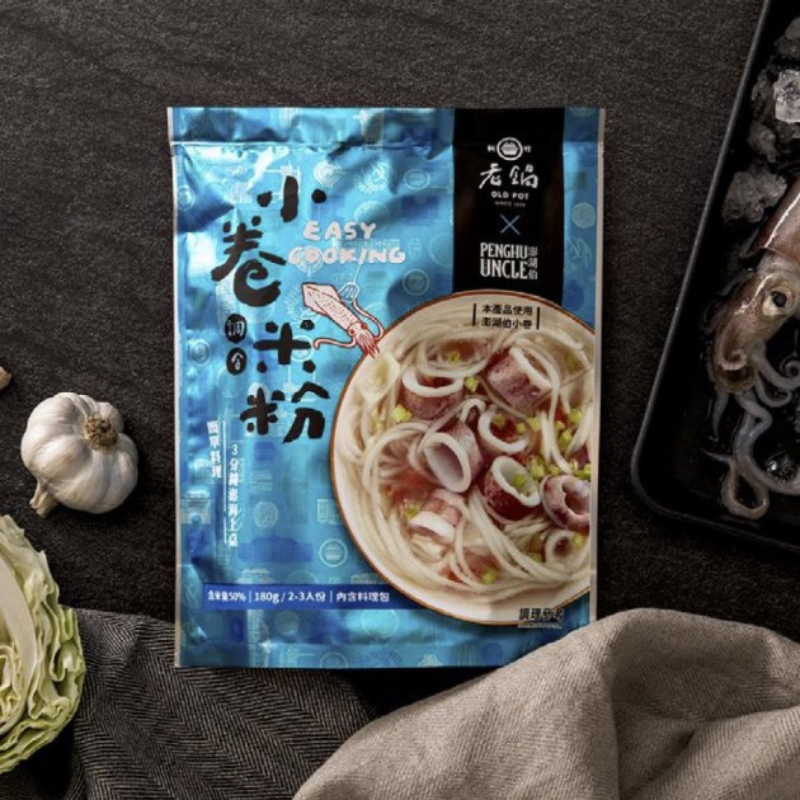 【老鍋米粉】輕鬆料理系列 小卷調和米粉 180g/袋(2~3人份) 附調理包 輕鬆快煮 澎湖海鮮, , large