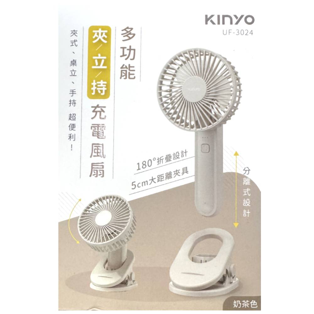 KINYO多功能夾立持充電風扇, , large