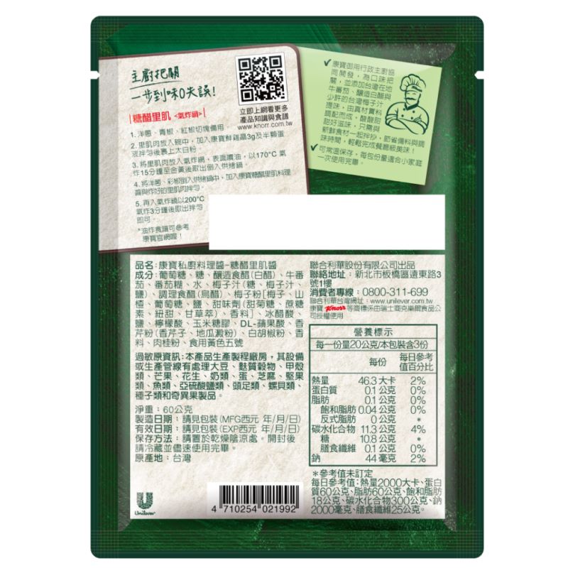 KNORR RTU SWEET  SOUR PORK, , large