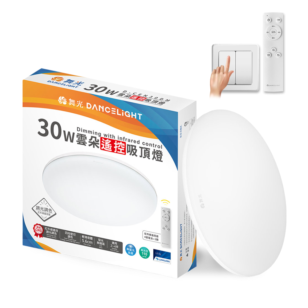 2 in the group Dancing Light 2-4 square meters 30W cloud dimming and color LED ceiling light (four-section wall cutting/remote control dual use), , large