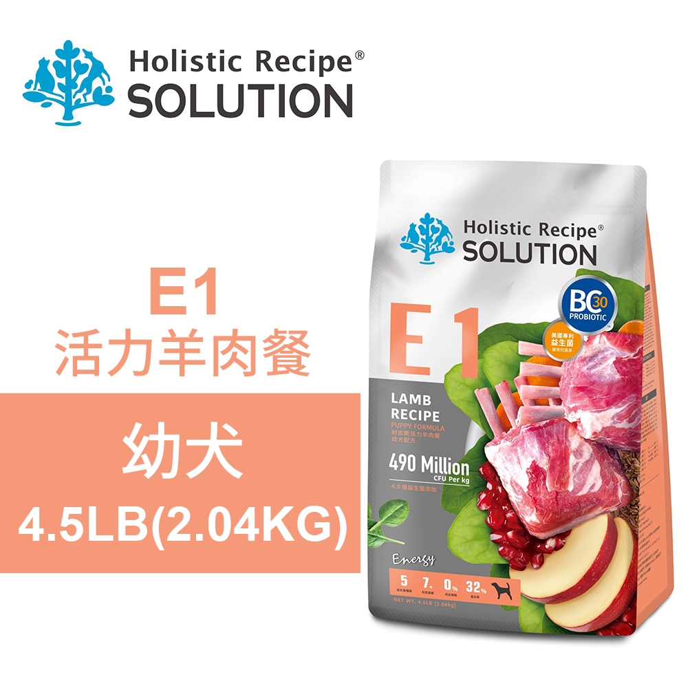 【耐吉斯】E1 活力羊肉餐 無穀幼犬配方(幼犬飼料 狗飼料 狗糧 犬糧 狗食)10LB(4.54KG), , large