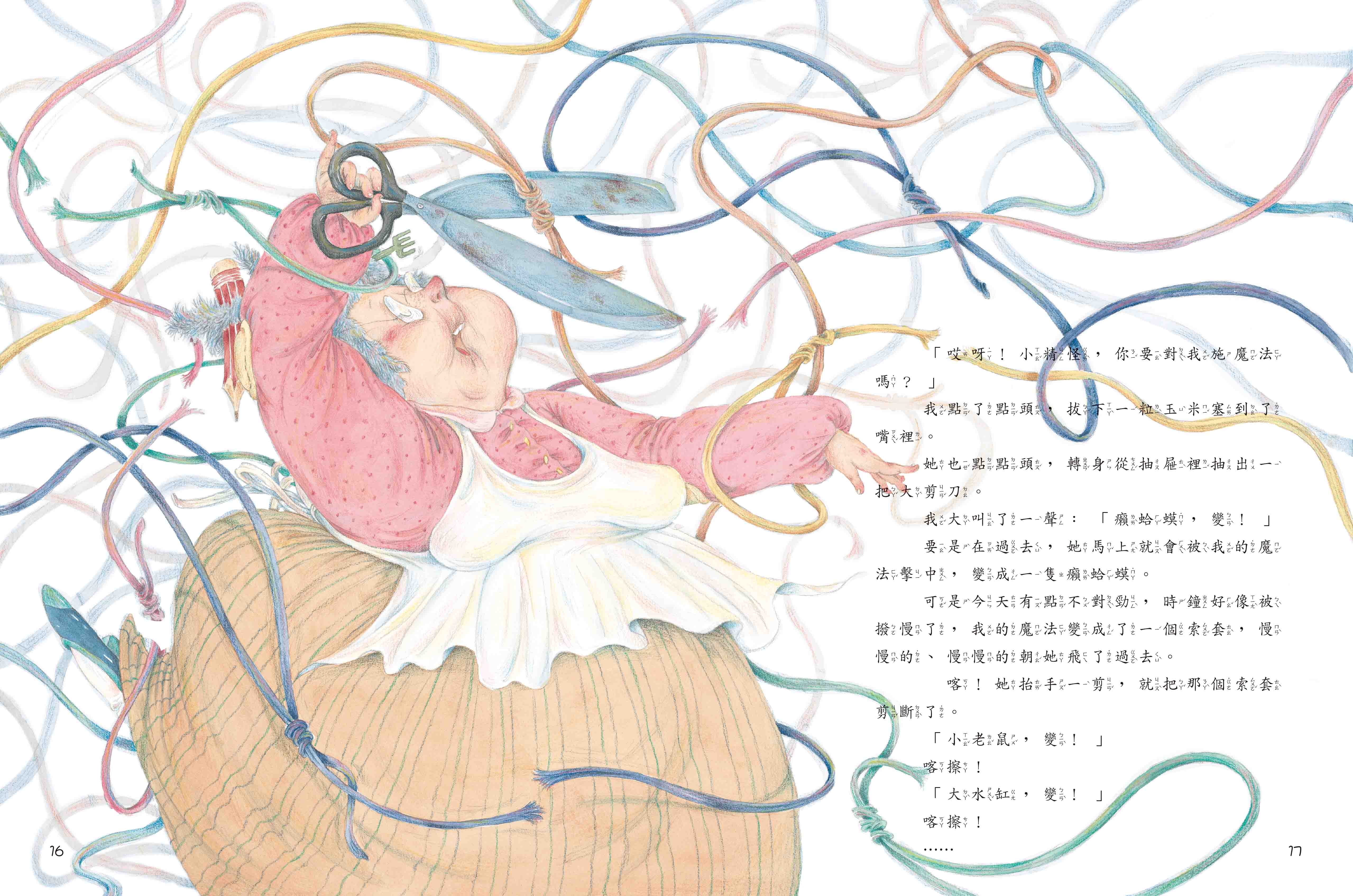 《南門書局》單本繪本館~奶奶逮到小精怪 1本, , large