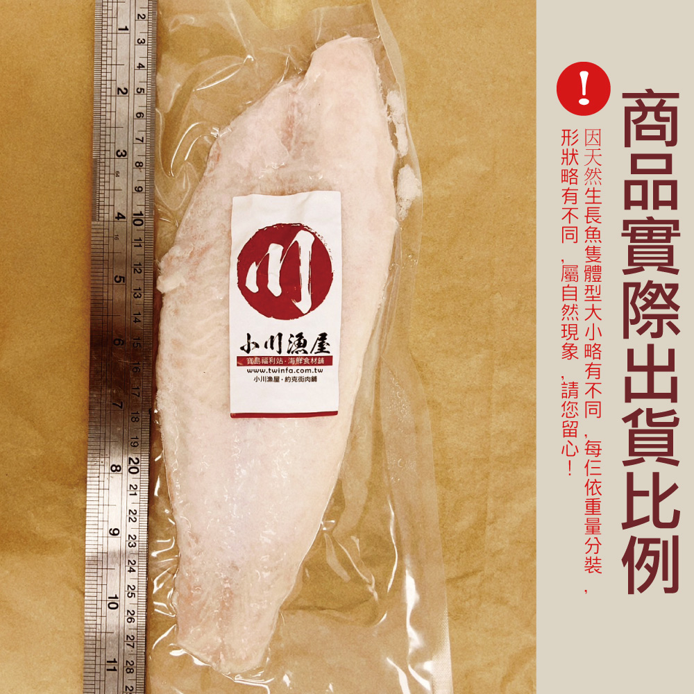 小川漁屋 特級純天然無刺巴沙魚排12片（170~220g/片/純重無包冰）, , large