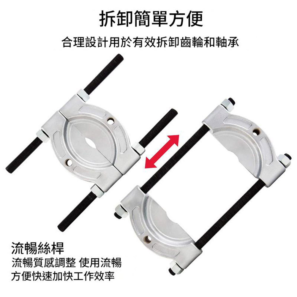 Bearing puller 75&ndash;105mm, , large