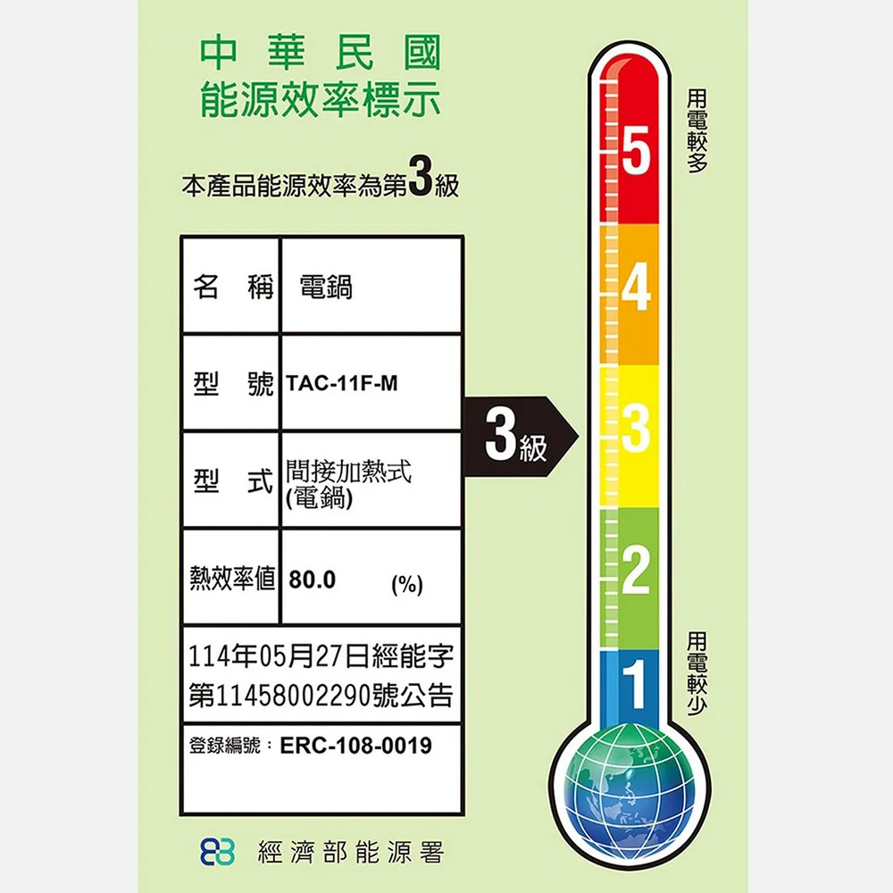 【TATUNG大同】大同11人份不鏽鋼電鍋-夜霧黑TAC-11F-MBK, , large