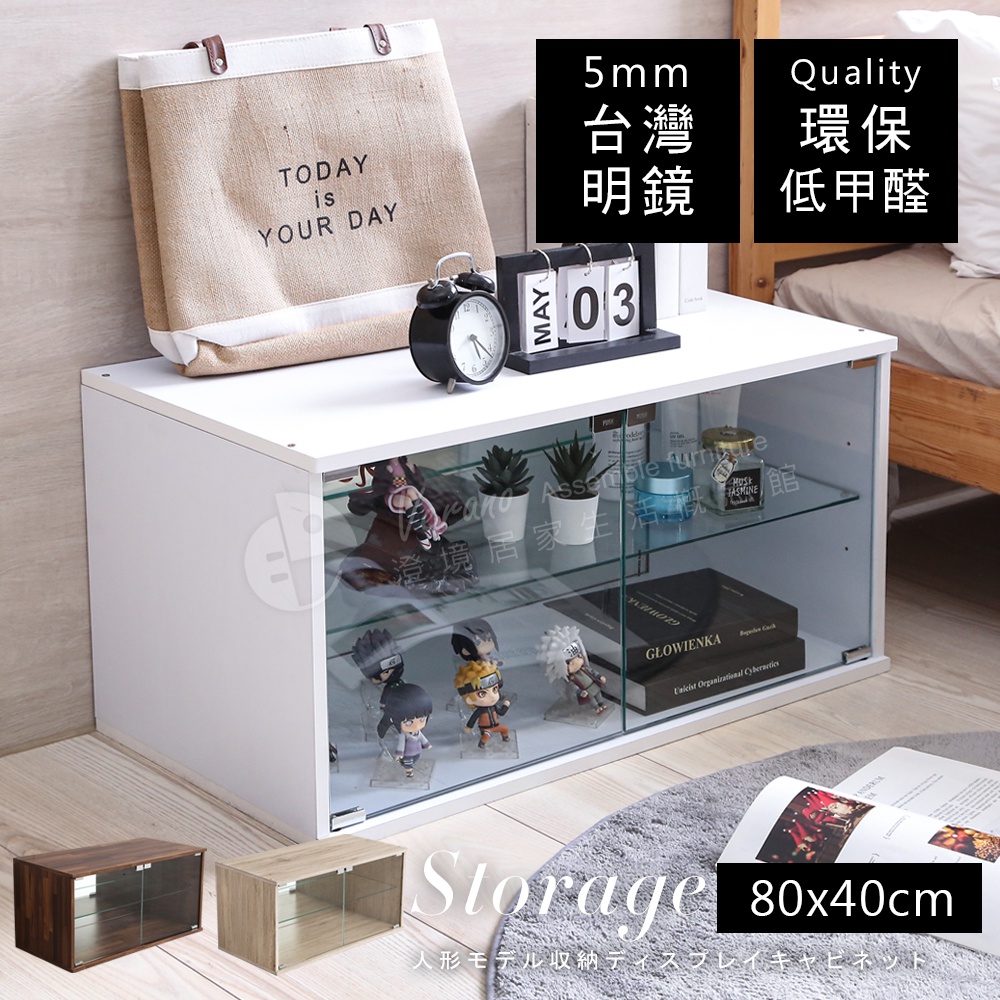 【澄境】低甲醛鏡面玻璃展示櫃 三款尺寸 公仔櫃 玻璃櫃 展示櫃 收納櫃 樣品櫃 收藏櫃 模型櫃 收藏櫃 BO105, , large