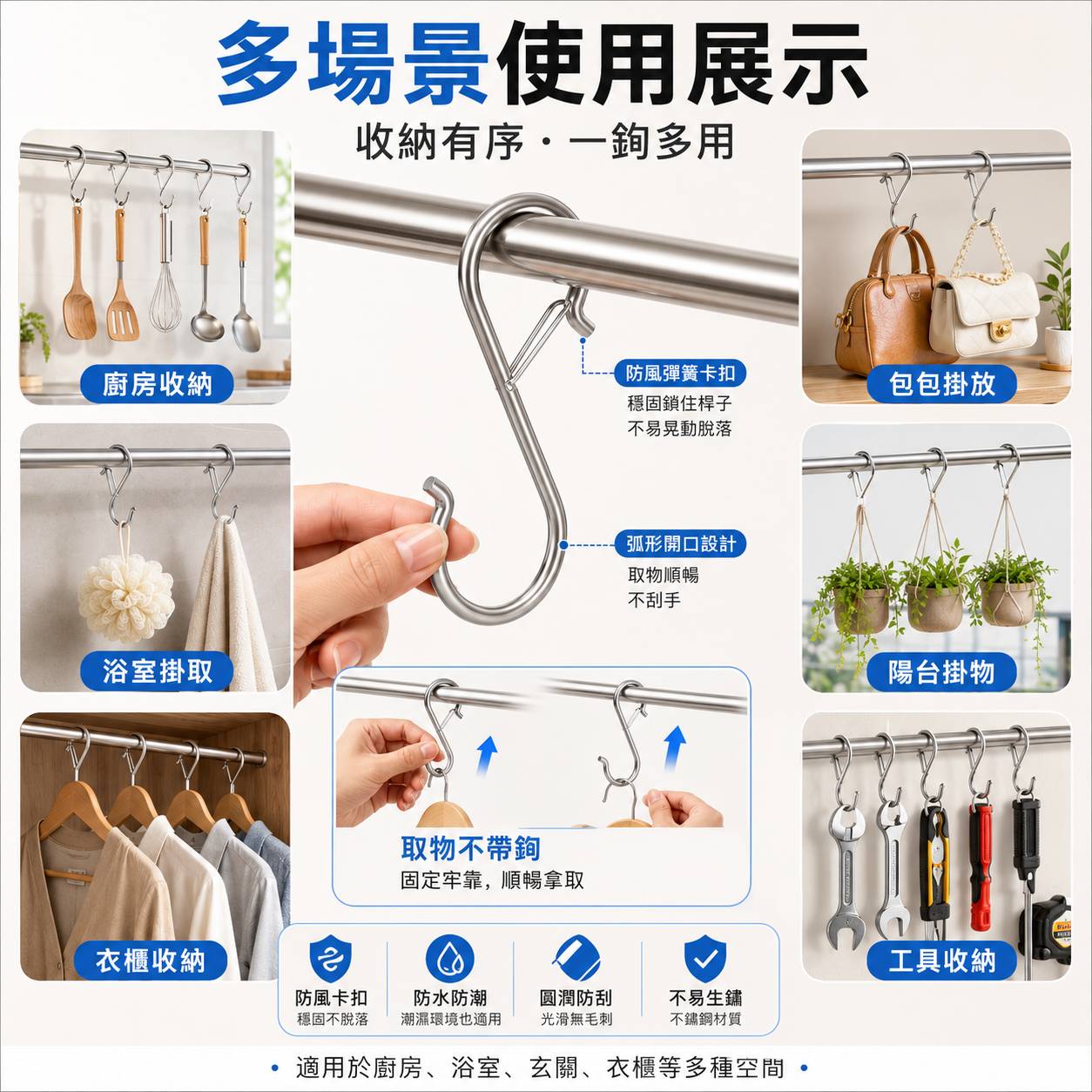 S型掛鉤 防脫s型掛鉤 S型收納掛勾 露營便捷式掛鉤 彈簧掛鉤 曬衣桿掛勾 衣櫃掛勾 廚房衛浴室萬用 掛鉤, , large