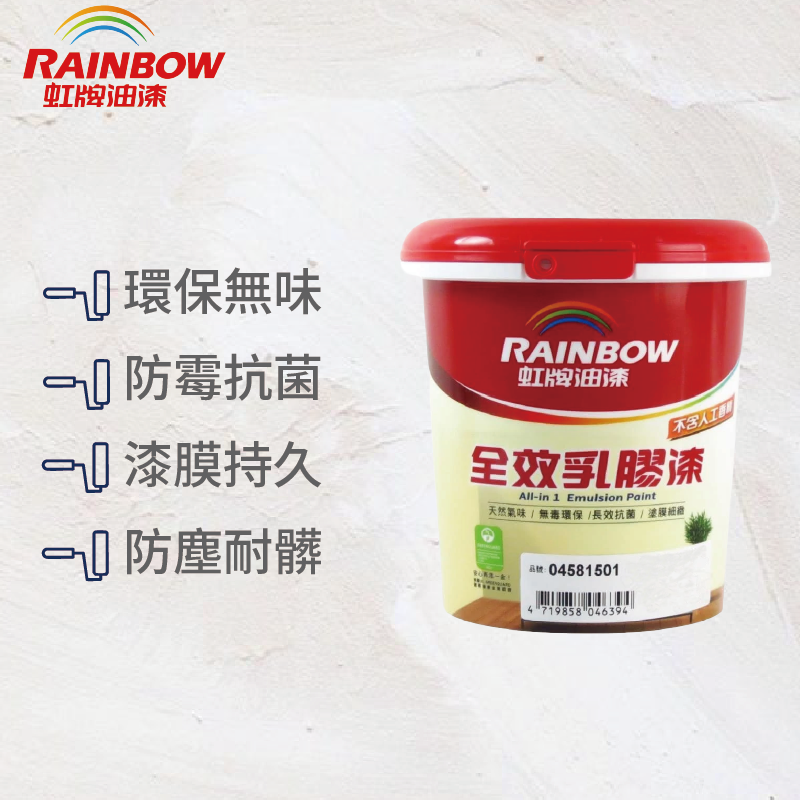 Paint, , large