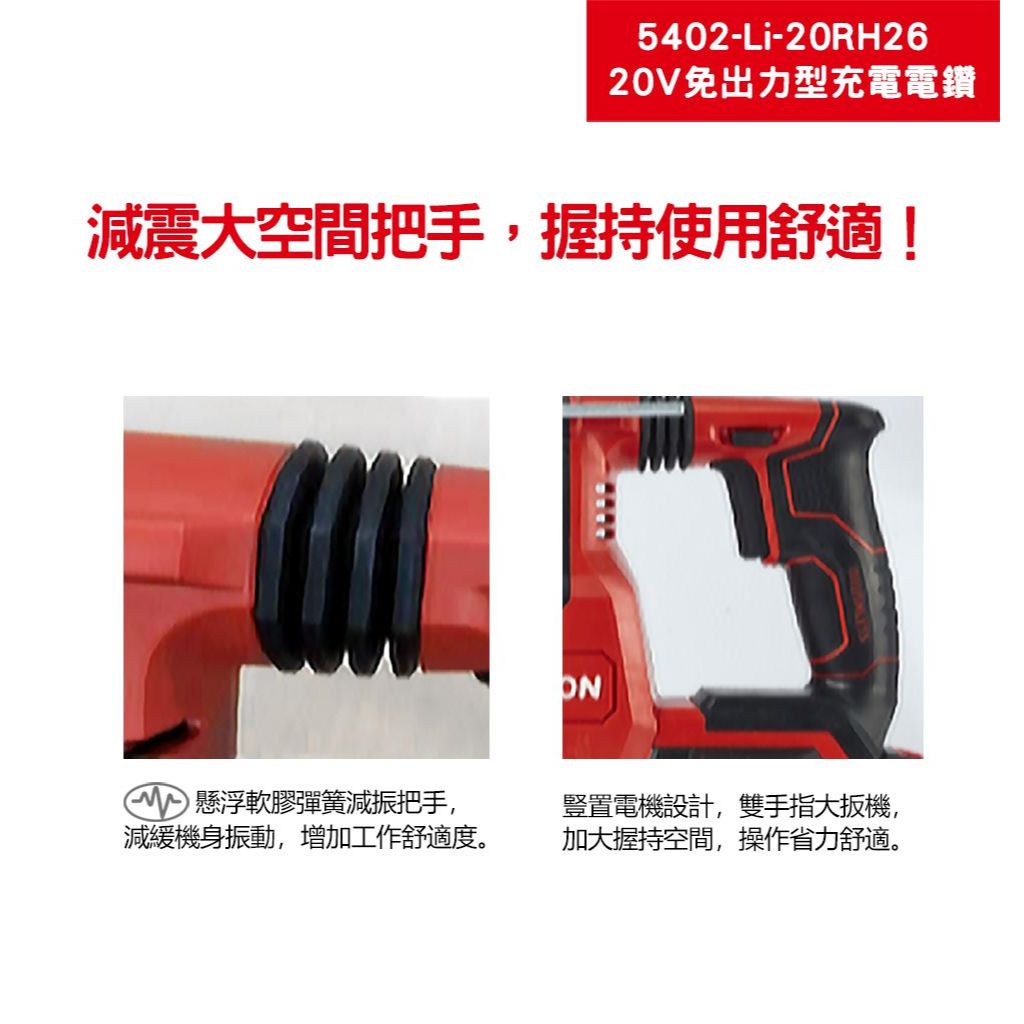 WIN 五金 DEVON 大有 <5402-Li-20RH26+4.0電池組> 無刷三用槌鑽 2.6J 電鑽 免出力, , large
