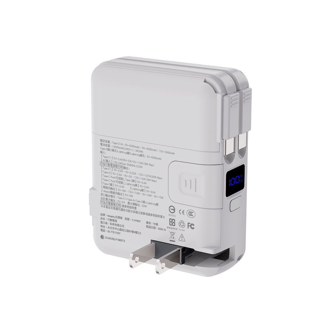 【tengoku天閤堀】九合一磁吸防爆固態電芯行動電源10000mAh, , large